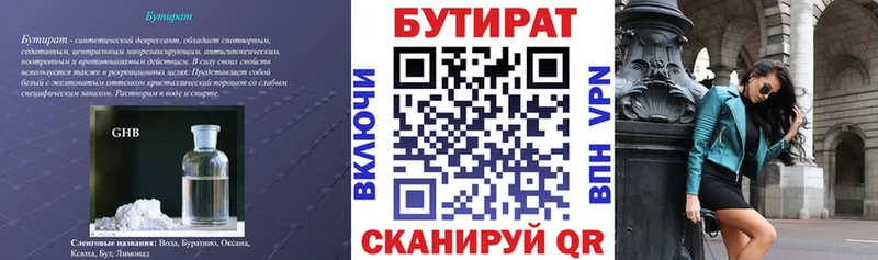 наркотики  Пласт  hydra ONION  Бутират 1.4BDO 