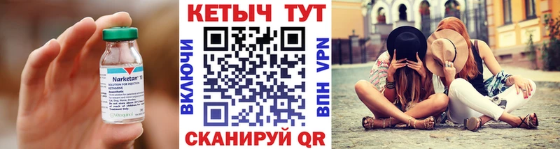 закладка Пласт Кетамин ketamine