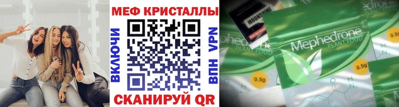 Меф 4 MMC  где можно купить наркотик  Пласт 